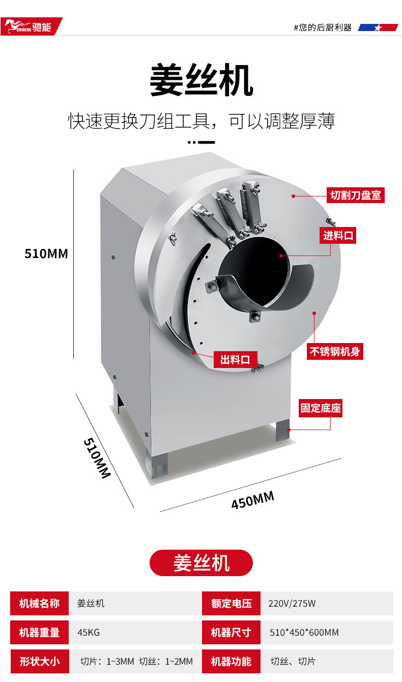 乐鱼切葱机产品参数1